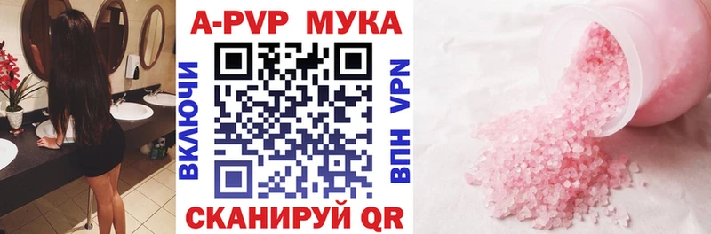 APVP кристаллы Усолье